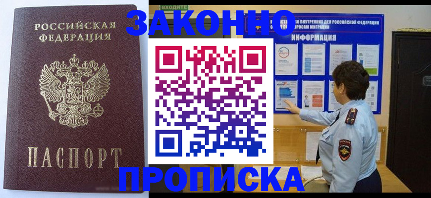 регистрация в Кургане