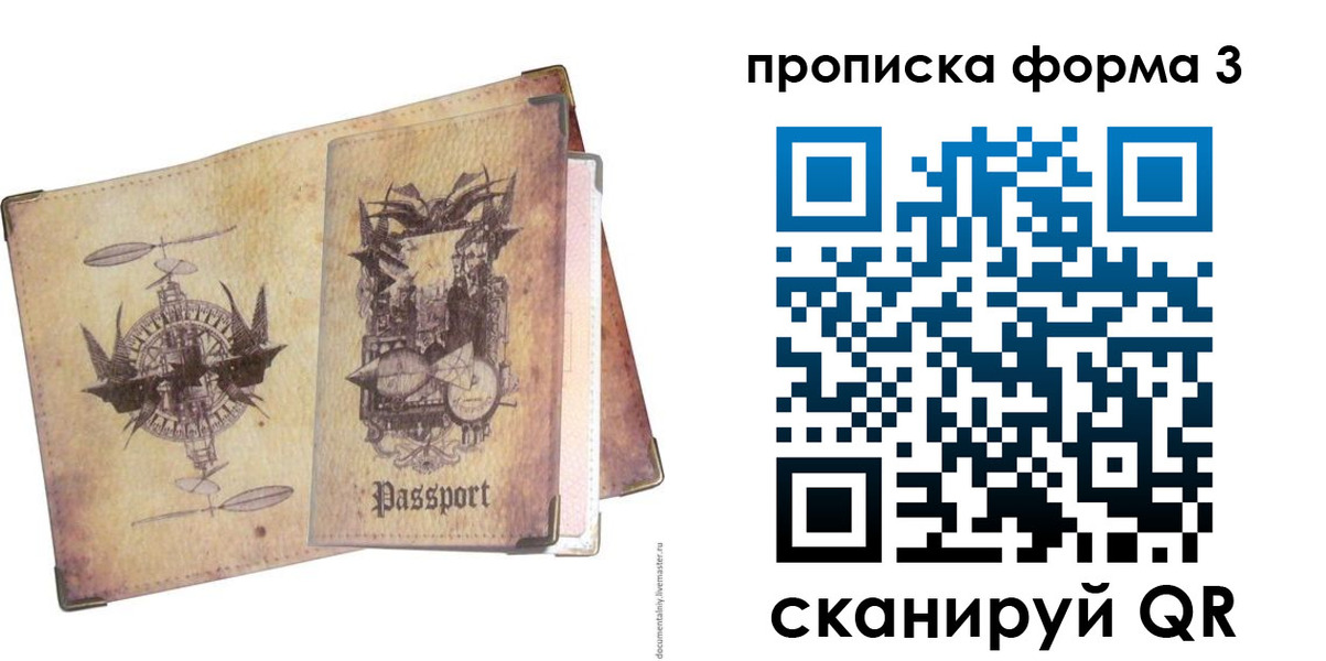временная регистрация поиск в Кургане