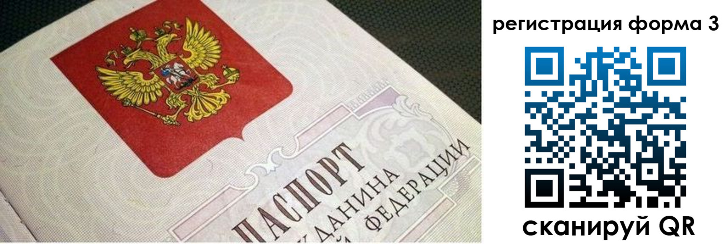 прописка поиск в Кургане