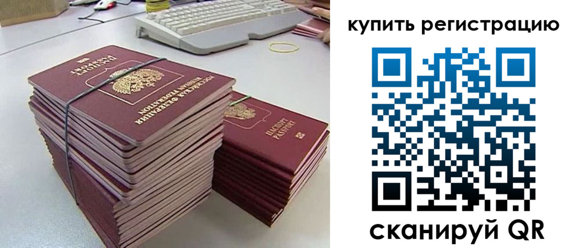 временная регистрация недорого в Кургане