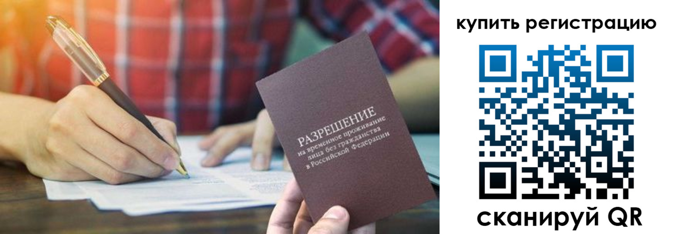 регистрация в Кургане