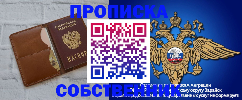 прописка регистрация в Кургане