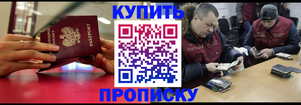 временная регистрация госуслуги в Кургане