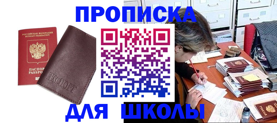 прописка в квартире в Кургане