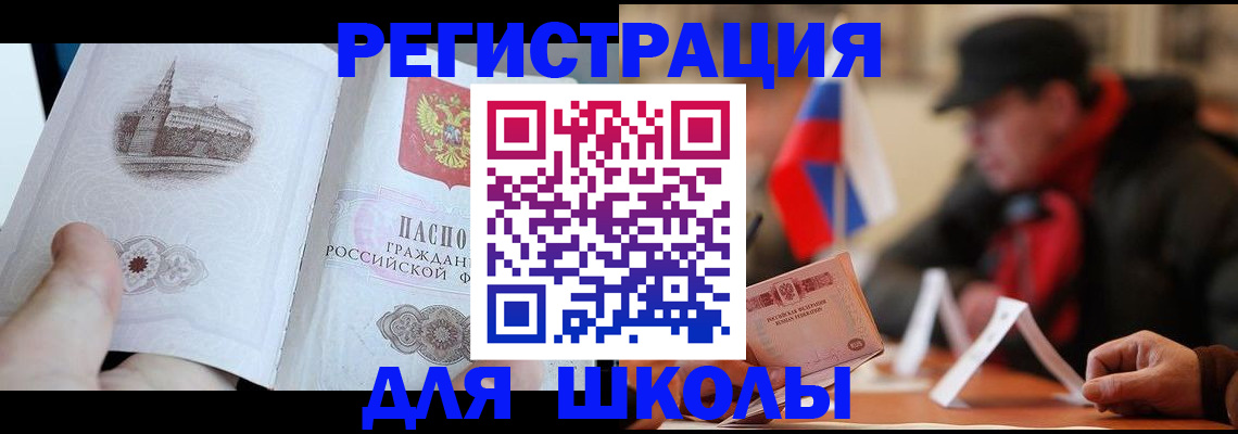 временная регистрация надежно в Кургане