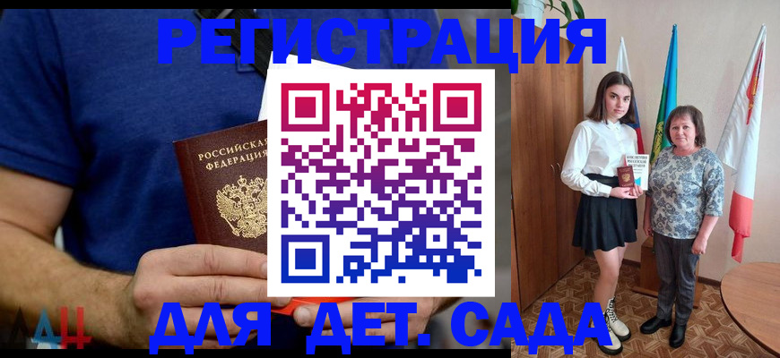 временная регистрация поиск в Кургане