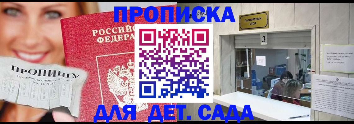 пропишу в квартире в Кургане